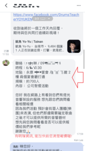 台南燈光音響舞台工程詢價實際案例分享,有詳細資訊,活動主題、預計風格氛圍、人數、地點,能加快報價資訊。