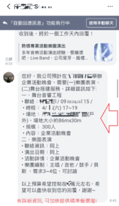 台南燈光音響舞台工程詢價實際案例,告知詳細資訊,活動主題、預計風格氛圍、人數、地點,能加快報價。