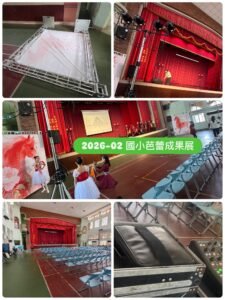 台南市國小芭蕾舞成果發表會-專業舞台Truss架設過程-舞台燈光音響工程紀錄-魷魚Ken擊愛音樂-音樂美學團隊