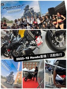 Honda重機車展活動執行-新車發表會-舞台架設-台南燈光音響工程-魷魚Ken擊愛音樂-音樂美學團隊
