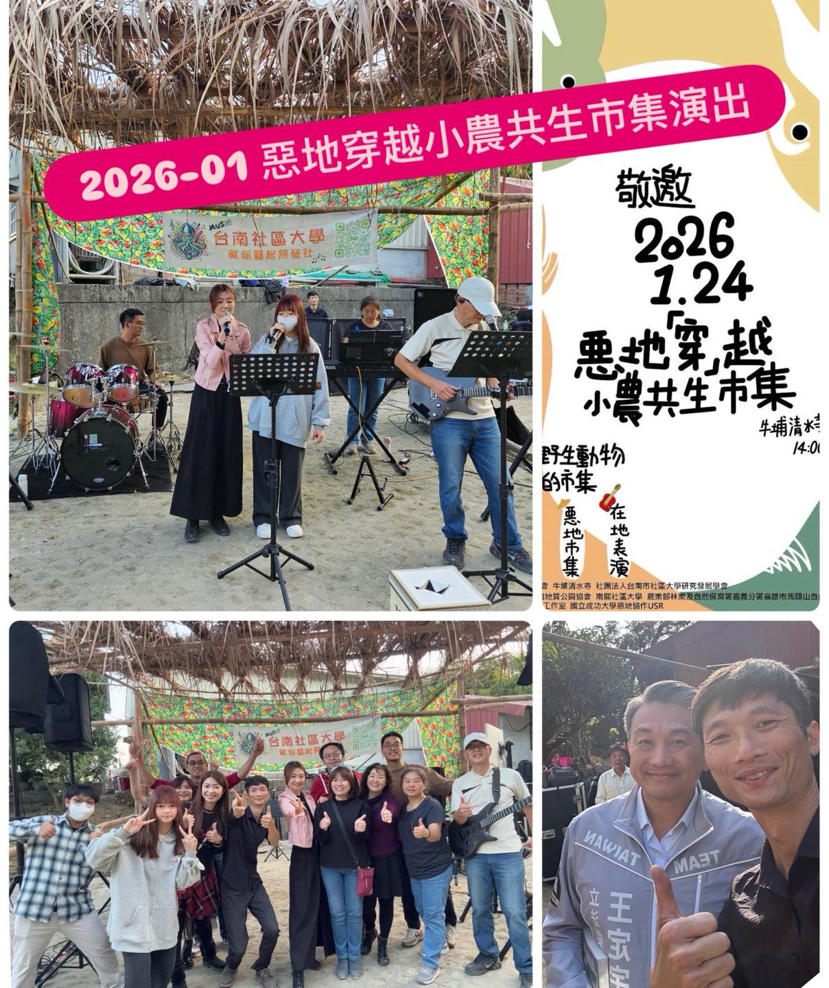 【台南燈光音響工程紀錄】龍崎牛埔清水寺「惡地穿越小農市集」 - 魷魚Ken創意音樂.爵士鼓