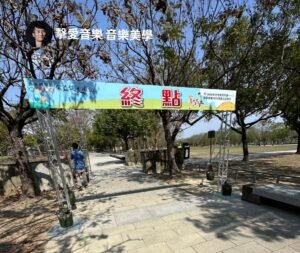 台南奇美博物館-都會博物館-扶輪社路跑公益健走活動-truss衍架搭建公司-戶外音響設備結構完工圖 - 舞台燈光音響工程 - 魷魚Ken擊愛音樂 - 音樂美學團隊