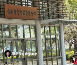 台南奇美博物館-都會博物館-扶輪社路跑公益健走活動-Truss舞台拱門架設現場-戶外音響設備結構細節 - 舞台燈光音響工程 - 魷魚Ken擊愛音樂 - 音樂美學團隊