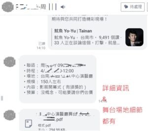 台南燈光音響工程,舞台架設詢價實際案例,告知詳細資訊,活動主題、預計風格氛圍、人數、地點,加快報價-魷魚Ken擊愛音樂-音樂美學團隊