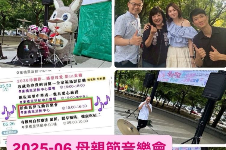 台南東橋里母親節音樂會 - 戶外音響與活動現場紀錄 - 魷魚Ken擊愛音樂