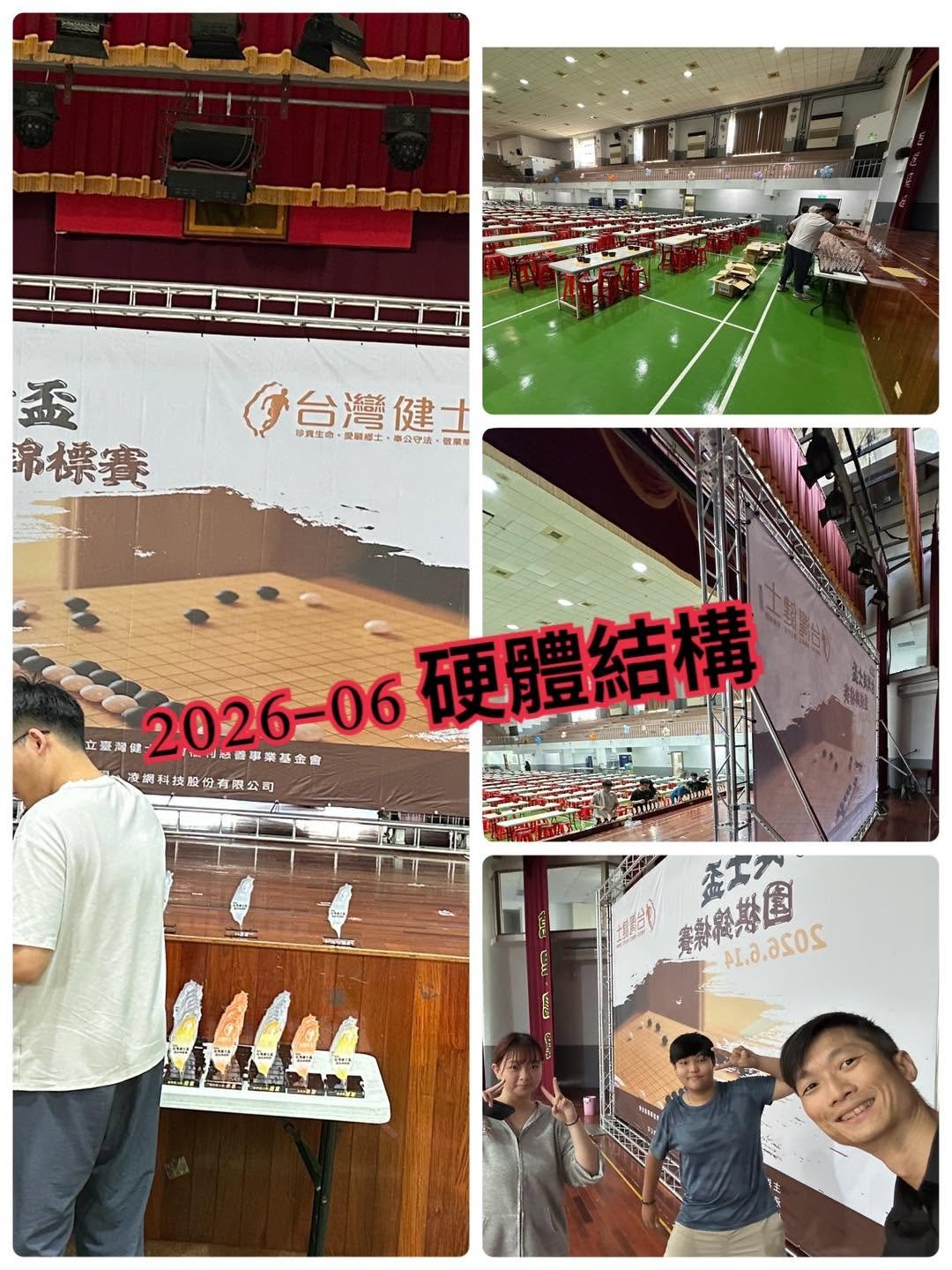 台南台灣健士盃圍棋錦標賽 - Truss背板與硬體結構 - 魷魚Ken擊愛音樂